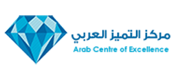 مركز التميز العربي